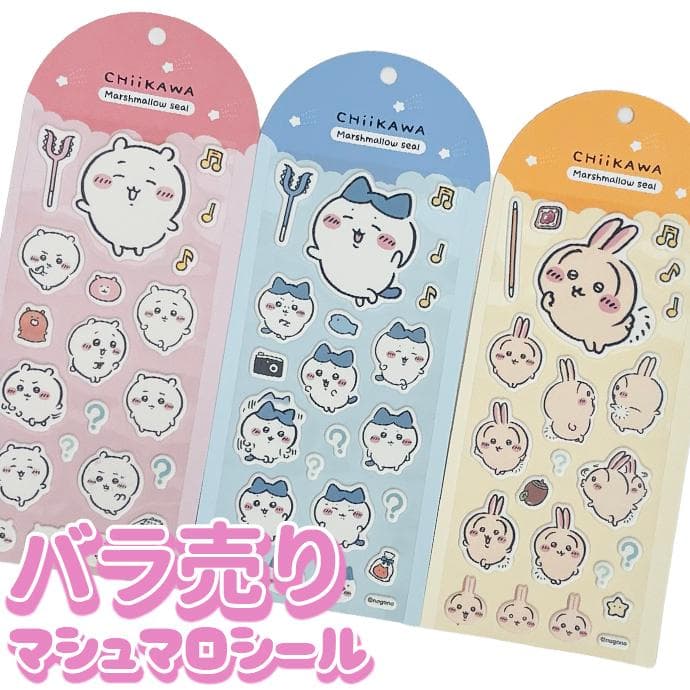 シール ぷくぷくシール ぷっくりシール ちいかわ ハチワレ マシュマロシール 3D 立体シール デコシール…