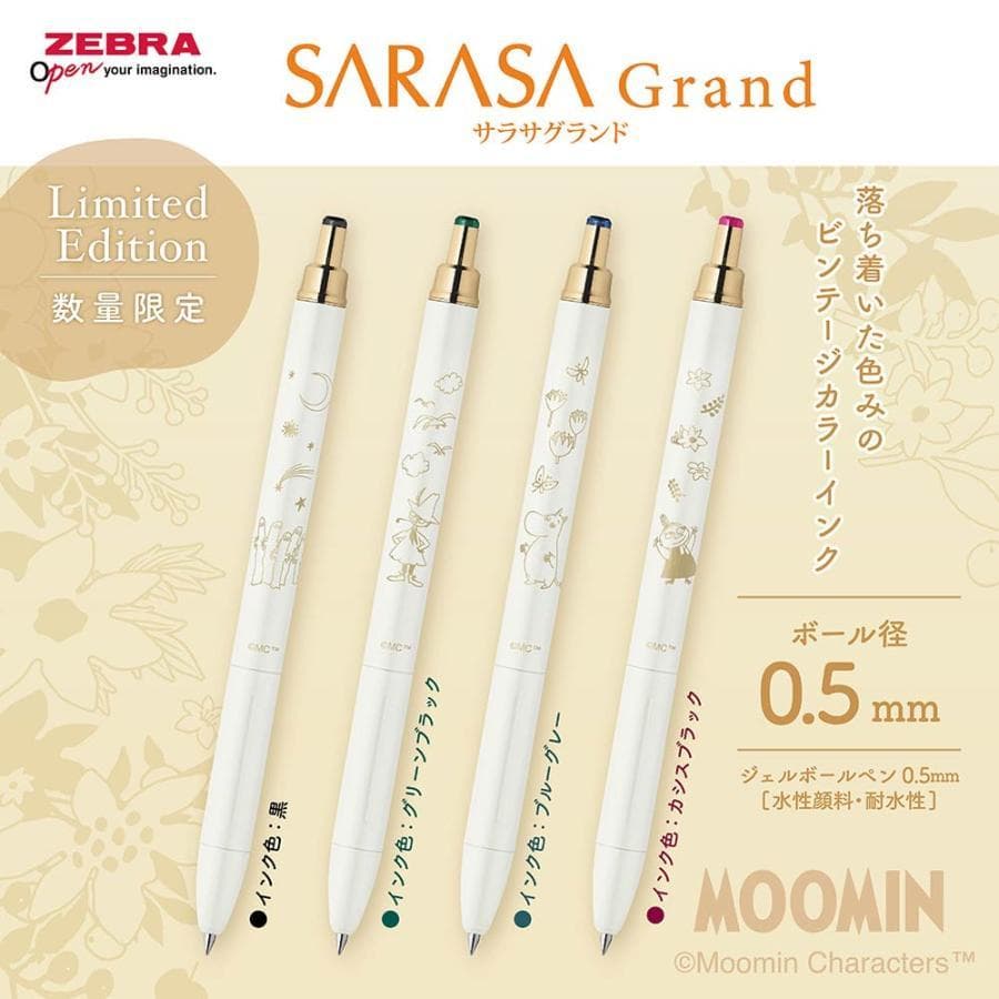 ゼブラ ムーミン サラサグランドボールペン0.5 替芯 1本付きです 数量限定
