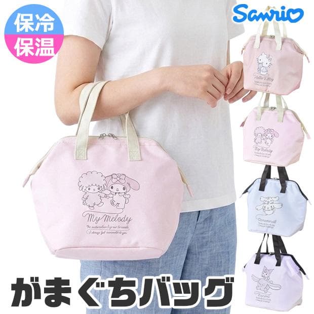 サンリオ 保冷バッグ ランチバッグ がまぐち 保温 トート バック PEVA お弁当バッグ キティ マイメロ クロミ…