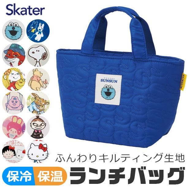 Skater スケーター キルティング ランチバッグ ランチトート ミニトートバッグ トートバック キャラクター 保冷…