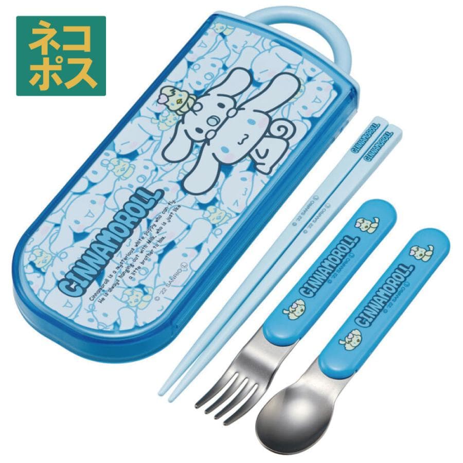 スケーター スプーン フォーク セット 子供 ケース 日本製 カトラリーセット プラスチック TACC2AG…