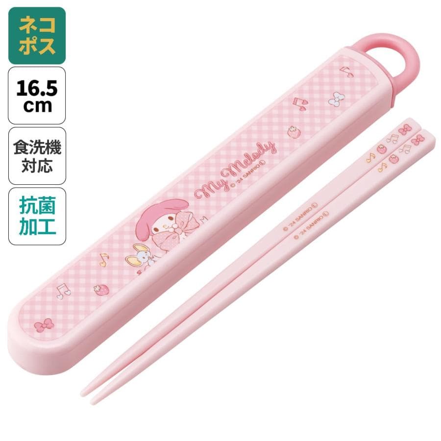スケーター お箸セット 食洗器対応 箸入れ 抗菌 カトラリー お弁当 箸 skater 子供 箸ケース…