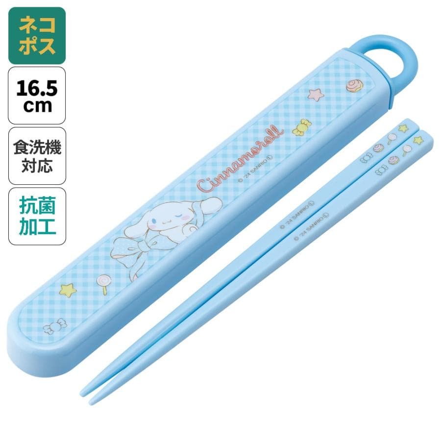 スケーター お箸セット 食洗器対応 箸入れ 抗菌 カトラリー お弁当 箸 skater 子供 箸ケース…