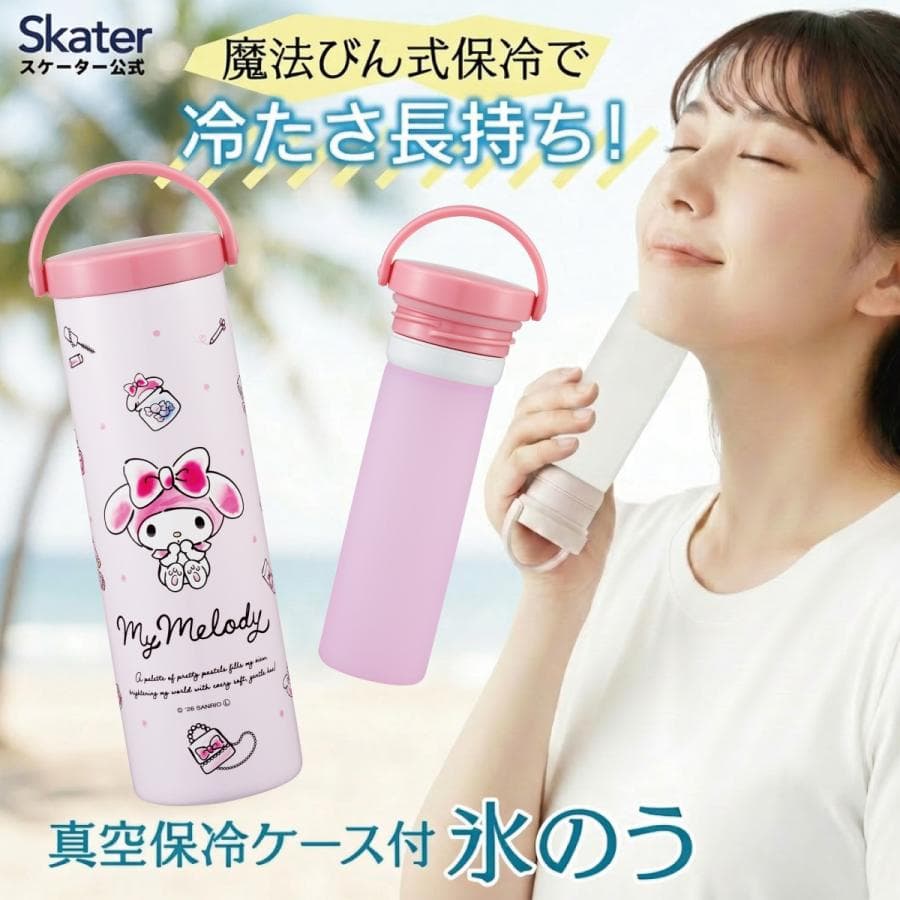 スケーター 氷のう 真空保冷ケース付き氷のう 保冷 ケース 持ち運び 暑さ対策 クールダウン skater STIB2…