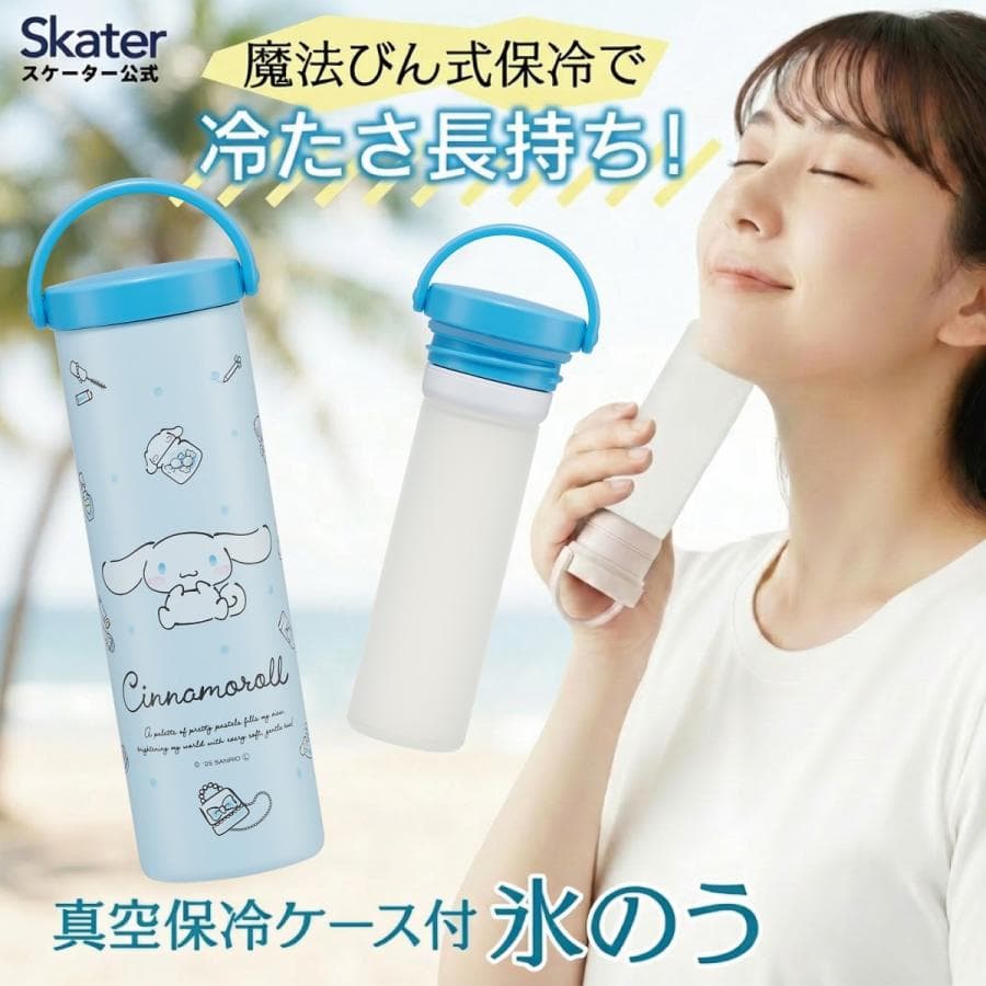 スケーター 氷のう 真空保冷ケース付き氷のう 保冷 ケース 持ち運び 暑さ対策 クールダウン skater STIB2…