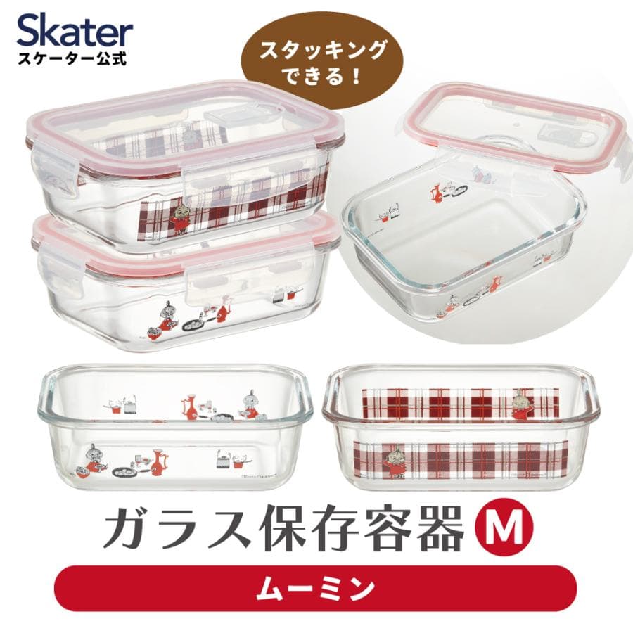 スケーター 保存容器 ガラス 密閉 耐熱ガラス保存容器 650ml 食品保存容器 skater GBST7 ムーミン…