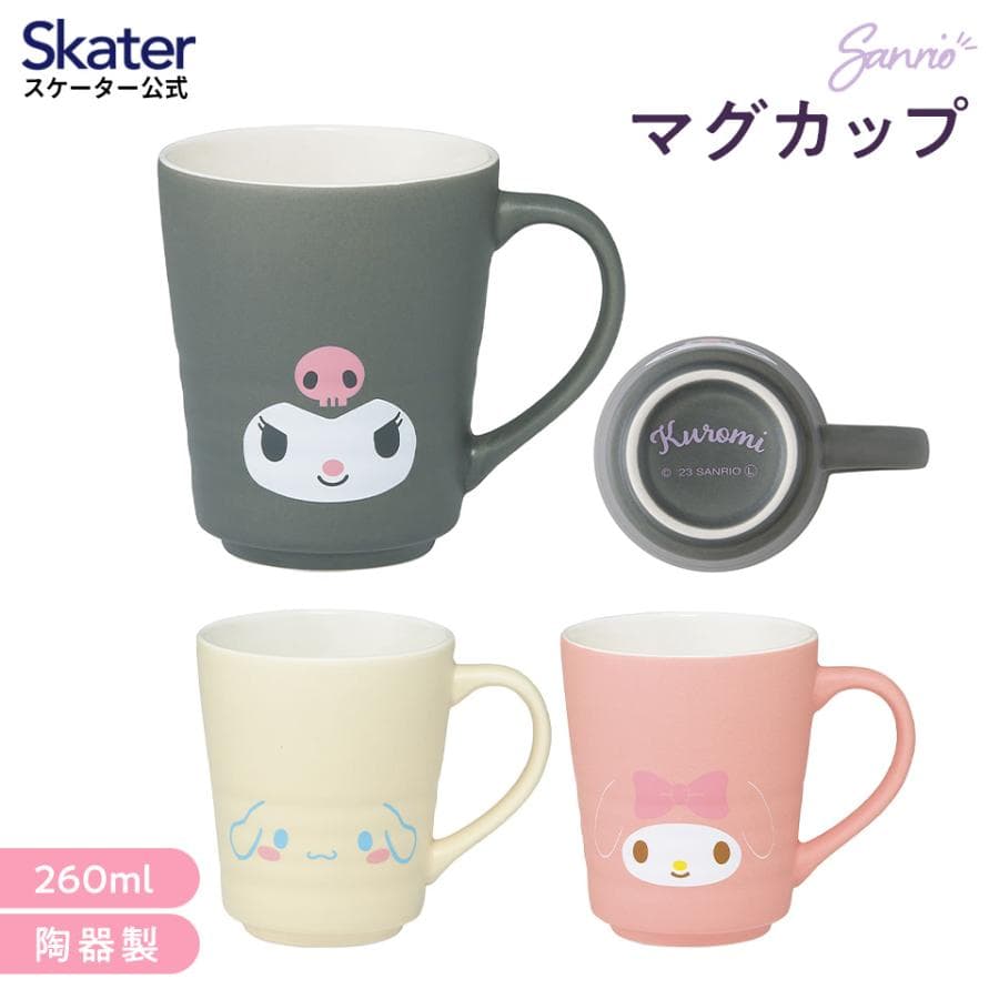 スケーター マグカップ 260ml 陶器 食器 マグ コップ カップ 小さい かわいい キャラクター skater…