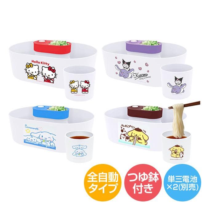 流しそうめん器 回転式 電池式 サンリオ キャラクターズ ハローキティ クロミ