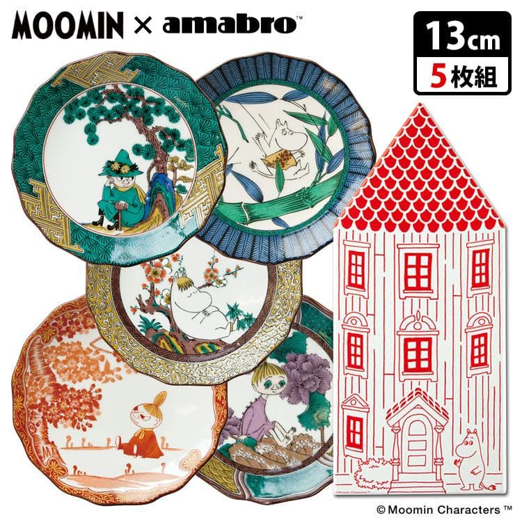 ムーミン×アマブロ 九谷焼 絵皿5枚組 ボックスセット MOOMIN×amabro JAPAN KUTANI…