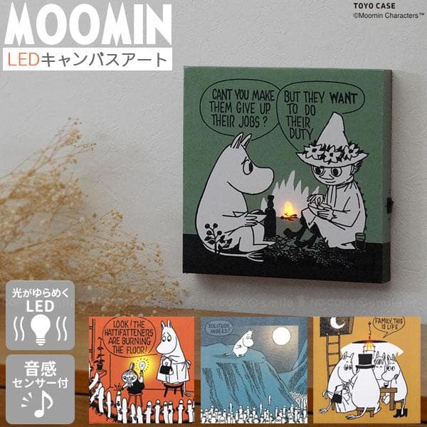 LEDキャンバスアート ムーミン LCA-MMN 「ゆうパケ送料無料」/ MOOMIN インテリア キャンバス 壁掛け…