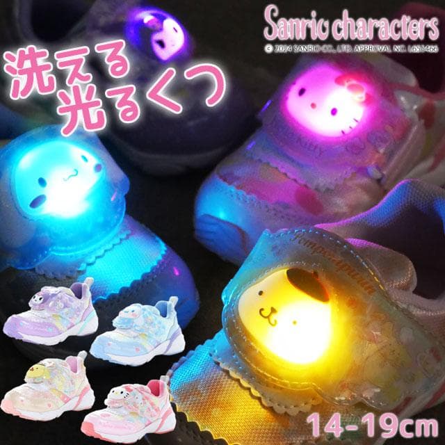 サンリオ ムーンスター 光る靴 スニーカー キッズ 女の子 クロミ シナモロール ポムポムプリン ハローキティ…