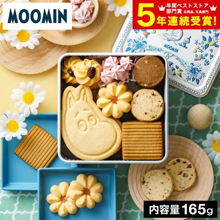 敬老の日 プレゼント ムーミン クッキー缶 MMCC 焼き菓子 詰め合わせ ギフト 内祝い 缶入り