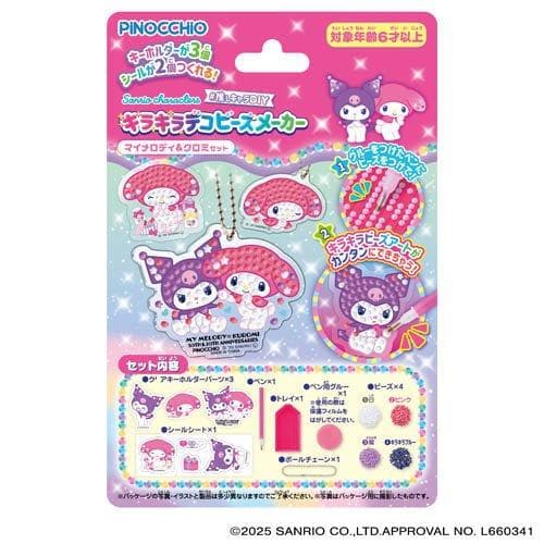 Sanrio Characters 推しキャラDIY キラキラデコビーズメーカー…