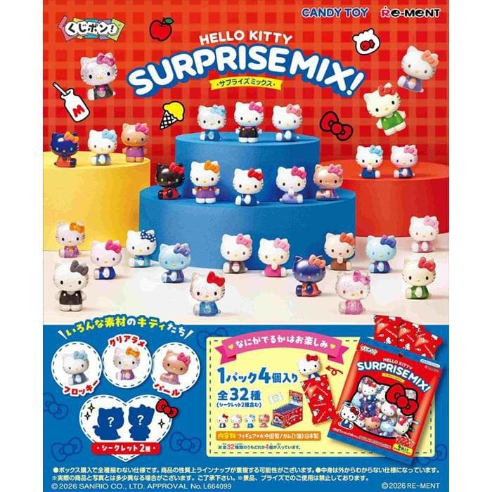 送料無料 リーメント サンリオ くじポン! Hello Kitty SURPRISE MIX! ハローキティ…