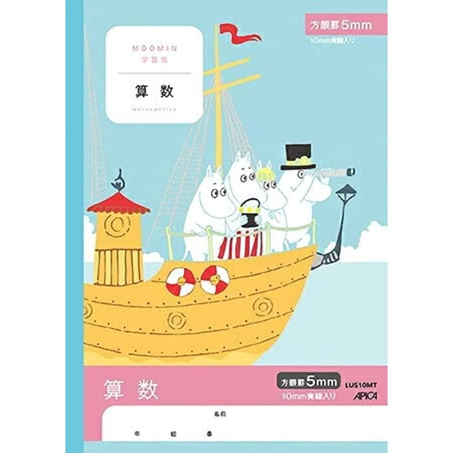 日本ノート(アピカ) ムーミン学習帳 算数 5ミリ方眼LUS10MT