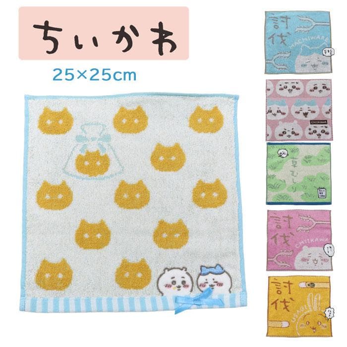 ちいかわ ハチワレ ハンドタオル タオルハンカチ 25×25 子供 キッズ キャラクター 学校 幼稚園 かわいい…