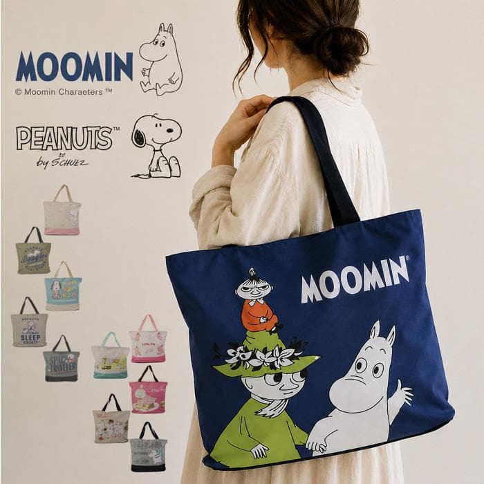 スヌーピー ムーミン バッグ ビッグサイズ トートバッグ トート SNOOPY MOOMIN ビッグトート…