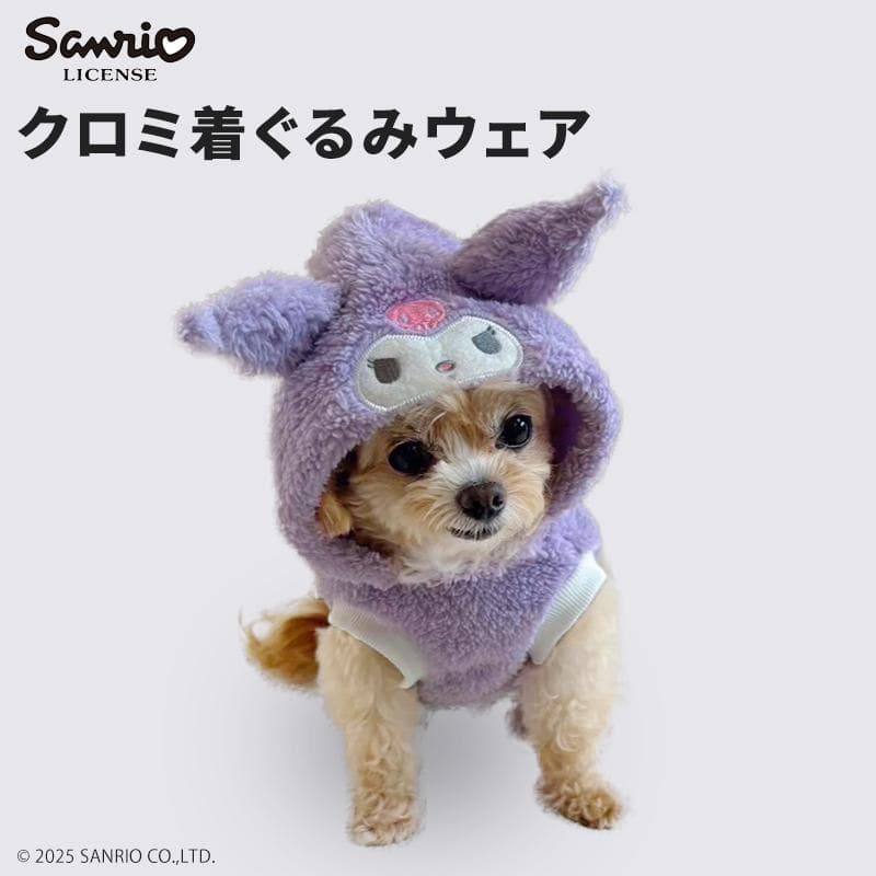 サンリオ 公式ライセンス クロミ 着ぐるみ フーディ 犬服 ペット服 ペット用品 冬服 Sanrio Kuromi…