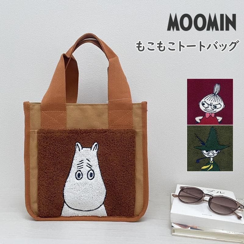 ムーミン トートバッグ スクエアバッグ リトルミィ 内ポケット付き サガラ刺繍 MOOMIN マチ付き カバン…