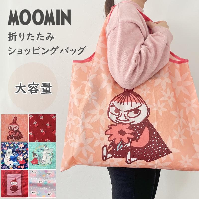 ムーミン エコバッグ 大容量 ショッピングバッグ H44×W53cm リトルミィ 肩掛け トートバッグ ミィ 買い物…
