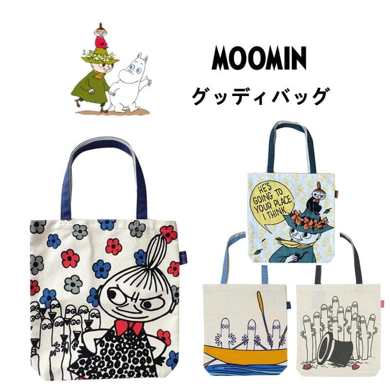 トートバッグ ムーミン グッズ リトルミイ ニョロニョロ ムーミン 選べるデザイン グッディバッグ 送料無料