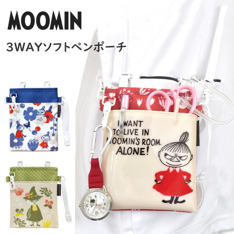 ムーミン ポケットペンケース リトルミィ 3Wayペンポーチ ペンケース オーガナイザー ナース 看護師用品…