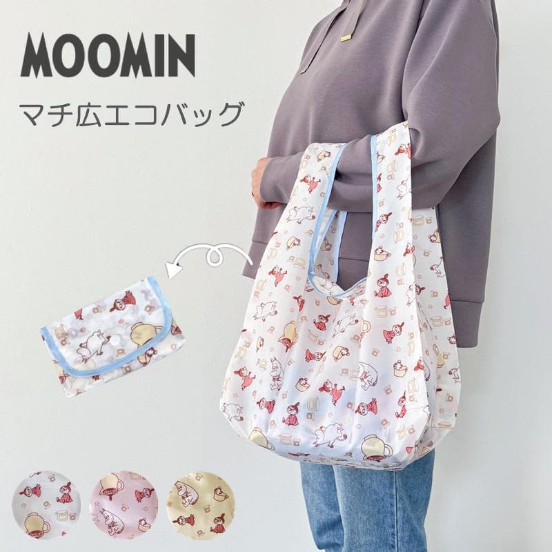 ムーミン マチ広エコバッグ エコバッグ ランチバッグ リトルミィ 買い物 折りたたみ コンパクト 収納 携帯…