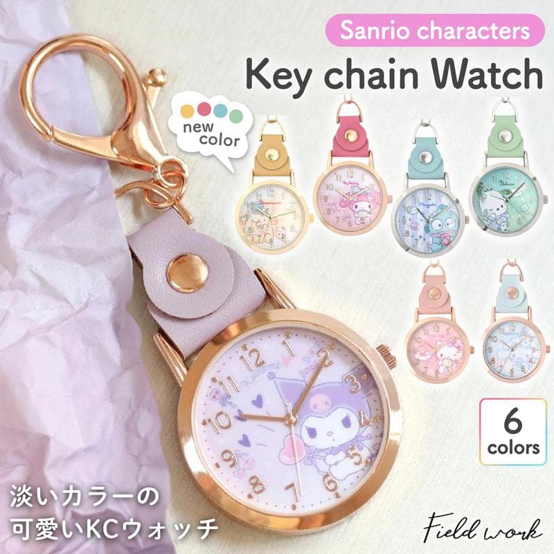 サンリオ キーチェーンウォッチ おすましKCウォッチ キティ シナモロール クロミ マイメロディ ポチャッコ…