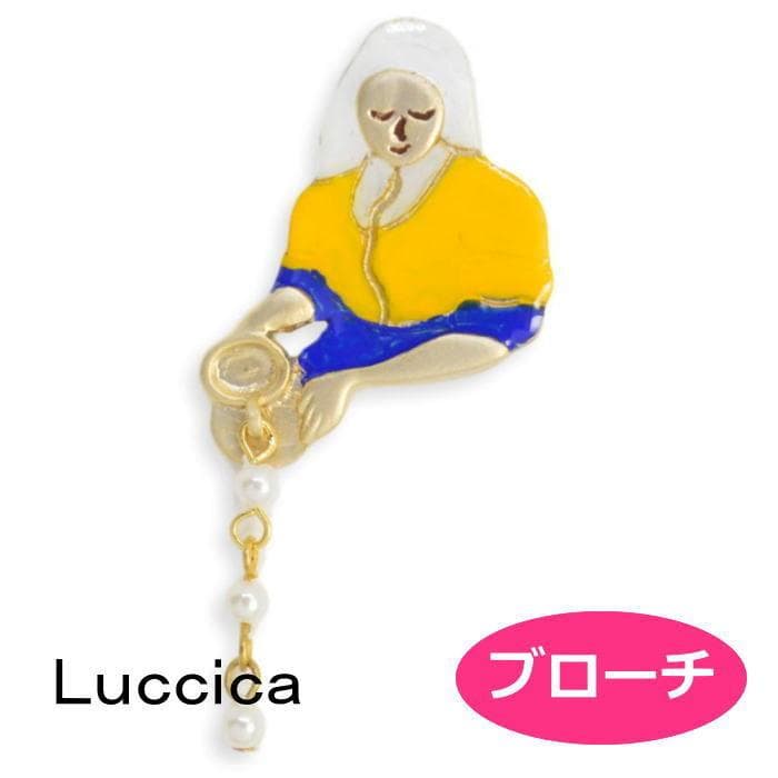 ルチカ ブローチ 牛乳を注ぐ女 ブローチ LU-2009-21 luccica 2602 フェルメール