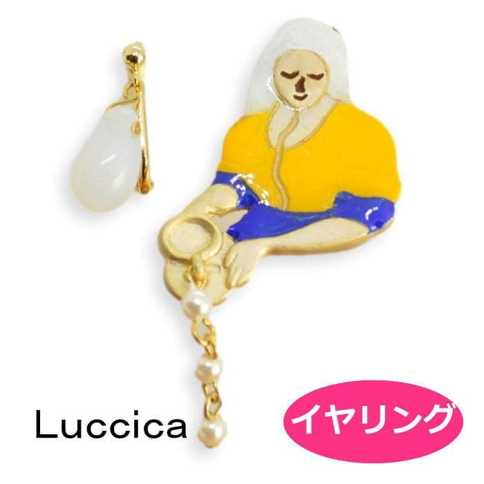 ルチカ イヤリング 牛乳を注ぐ女 イヤリング LU-2009-21 luccica farbe 2602 フェルメール
