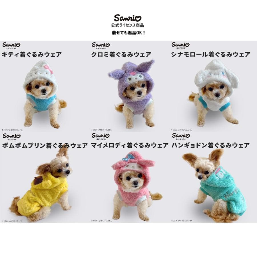 犬 服 秋 冬 サンリオ パーカー ペット もこもこ 温かい 着ぐるみ コスプレ