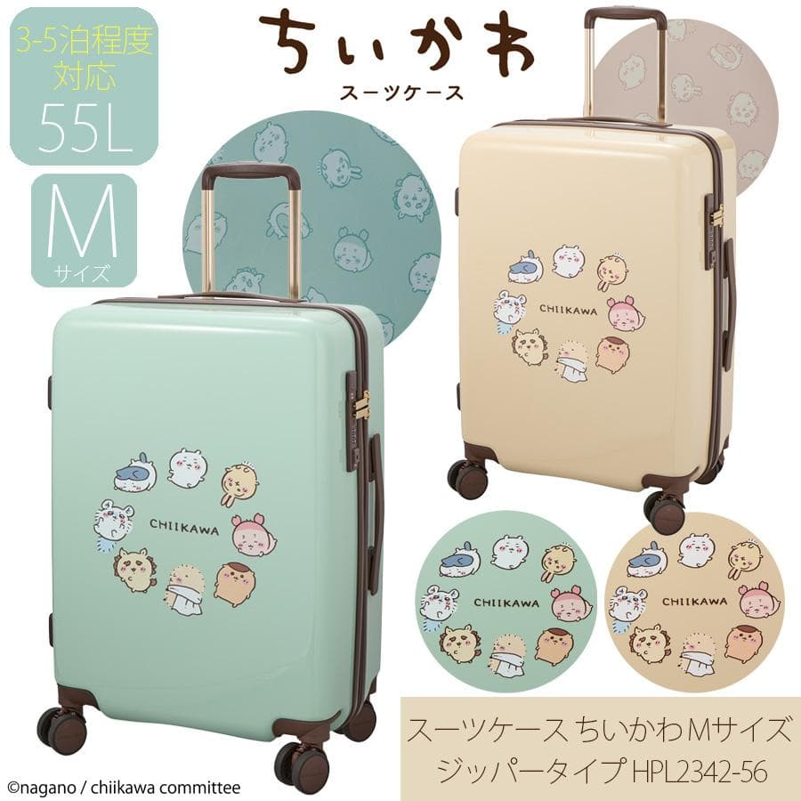 スーツケース キャリーケース 正規品 3拍 5泊対応 シフレ ちいかわ ジッパータイプ 55L HPL2342-56…
