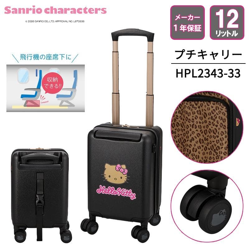 スーツケース キャリーケース 機内持ち込み 正規品 シフレ プチキャリー 日焼けハローキティ 12L…