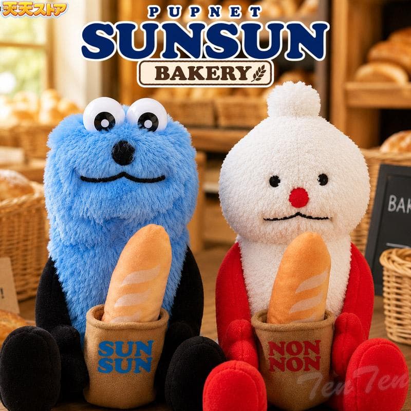 パペットスンスン ベーカリー BIG ぬいぐるみ 全2種セット スンスン ノンノン 約25cm PUPPET…