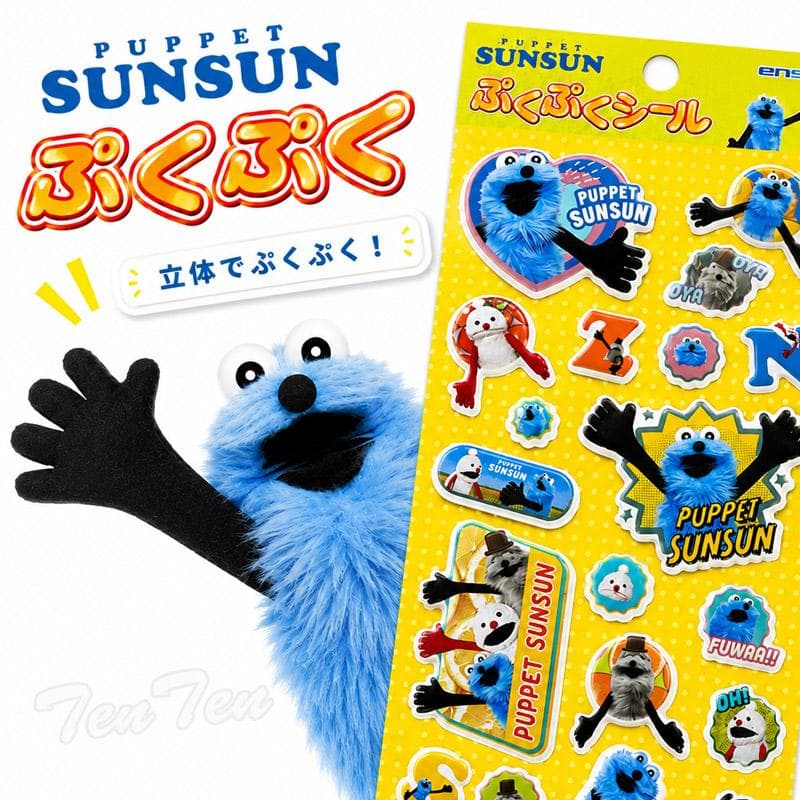 パペットスンスン ぷくぷくシール 公式 シール ステッカー 立体シール シール交換 ぷっくりシール エンスカイ