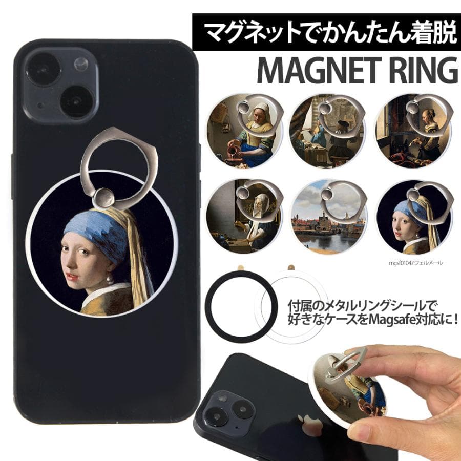 スマホリング MagSafe対応 メタルリング付き 落下防止 片手操作 180度 360度 回転 マグセーフ…