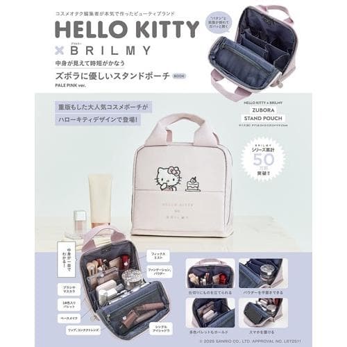 HELLO KITTY × BRILMY 中身が見えて時短がかなう ズボラに優しいスタンドポーチ BOOK PALE…