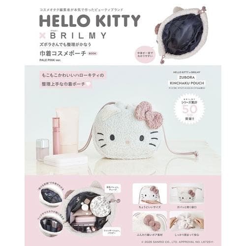 HELLO KITTY × BRILMY ズボラさんでも整理がかなう 巾着コスメポーチ BOOK PALE PINK…