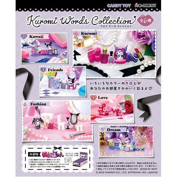 [BOX販売] リーメント サンリオキャラクターズ Kuromi Words Collection 全6種 6個入り…