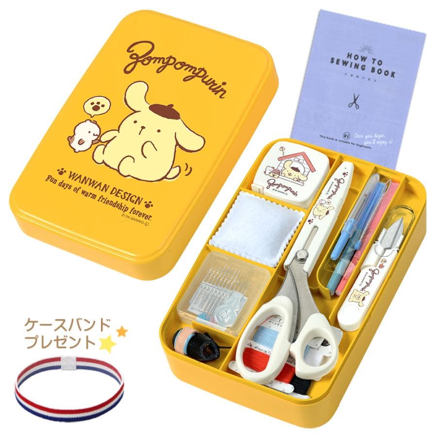裁縫セット サンリオ ポムポムプリン 小学校 女子 女の子 小学生 おしゃれ かわいい シンプル 大人 子供…