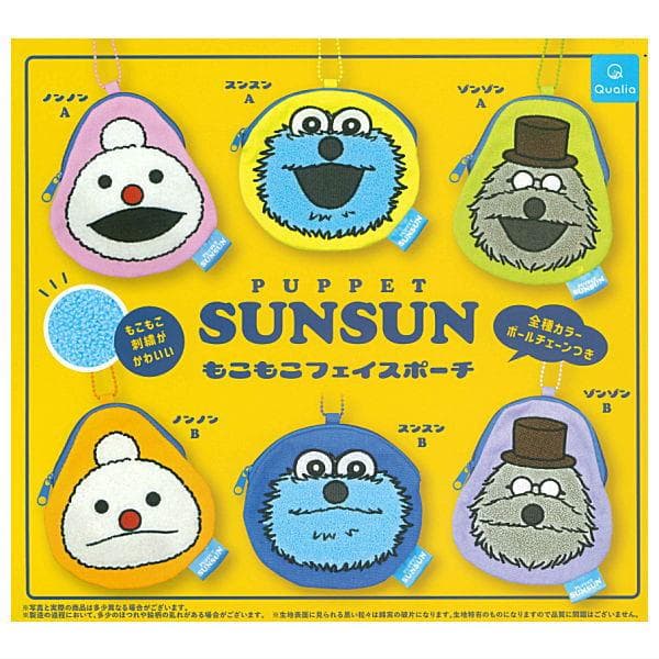 PUPPET SUNSUN パペット スンスン もこもこ フェイス ポーチ / 4種セット Qualia ガチャポン…