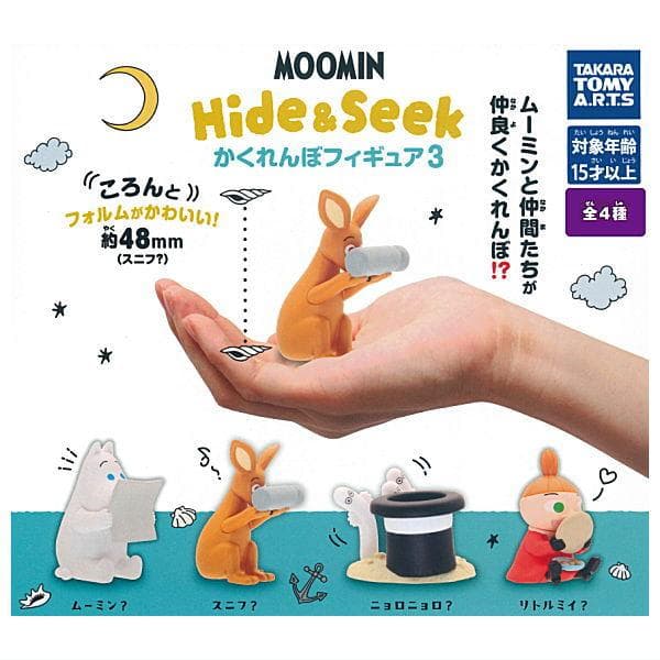 【全部揃ってます!!】MOOMIN ムーミン Hide&Seek かくれんぼフィギュア3…