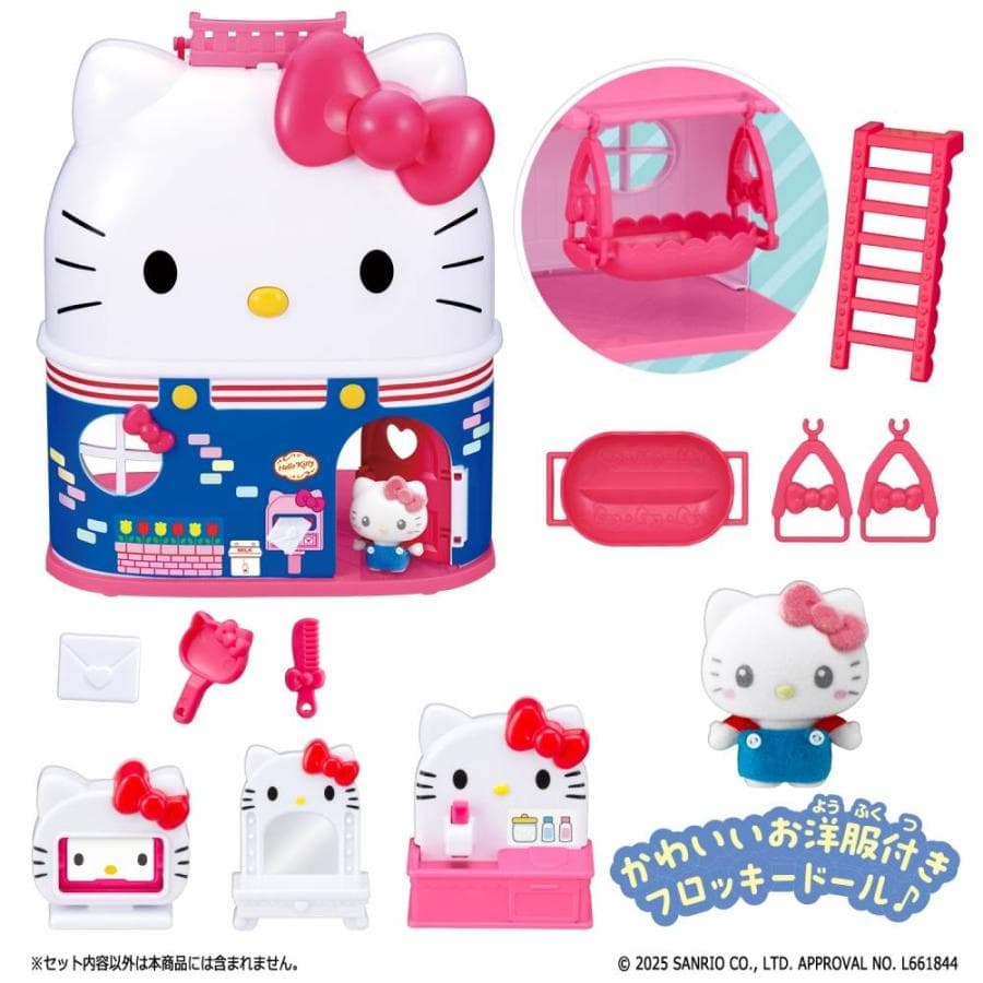 ぷちとも Sanrio characters おおきなハローキティのおうち 3歳 4歳 5歳