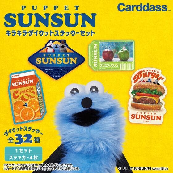 パペットスンスン キラキラダイカットステッカーセット BOX 20パック入り 送料無料