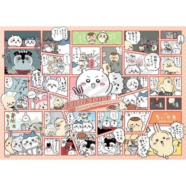 9月上旬発売予定 ジグソーパズル 500ピース 映画ちいかわ カレーを作ろう 500-905 送料無料