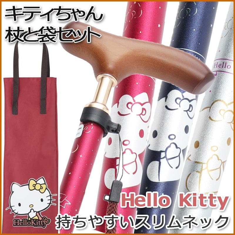 杖 ハロー キティ Hello kitty キティちゃん 折りたたみ 軽量 アルミ製 おしゃれ 女性用 サンリオ…
