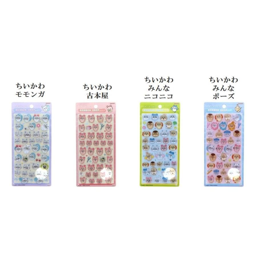 ボンボンドロップシール ちいかわ モモンガ 古本屋 みんなニコニコ みんなポーズ S8542929 S8542937…