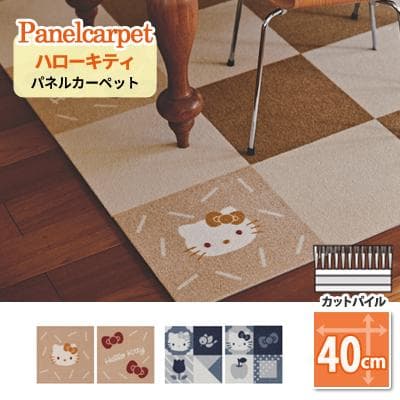 東リ 置くだけ タイルカーペット 洗えるタイルカーペット パネルカーペット ファブリックフロア ハローキティ…