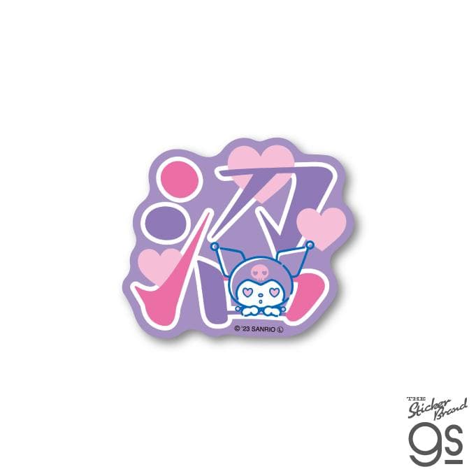 サンリオ ニューレトロ ミニステッカー クロミ 沼 キャラクターステッカー サンリオ レトロ かわいい ブランド…