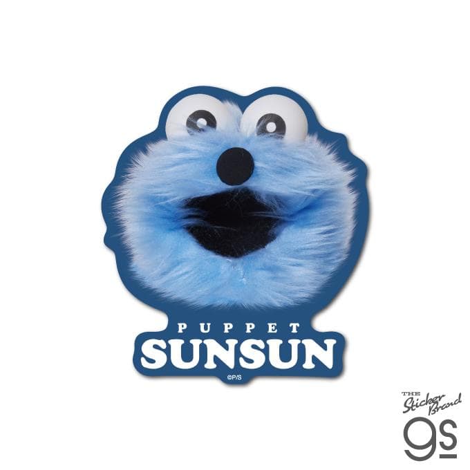 パペットスンスン ダイカットステッカー アップ PUPPET SUNSUN キャラクター ステッカー gs 公式グッズ…